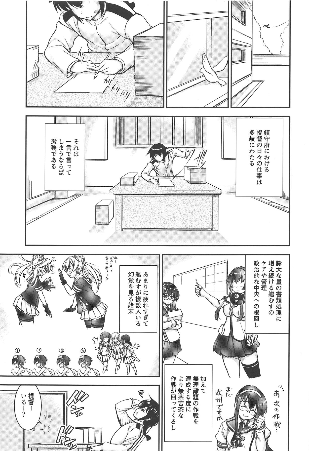 (C95) [ぱーせぷとろん (浅賀葵)] おしおき鎮守府 (艦隊これくしょん -艦これ-)