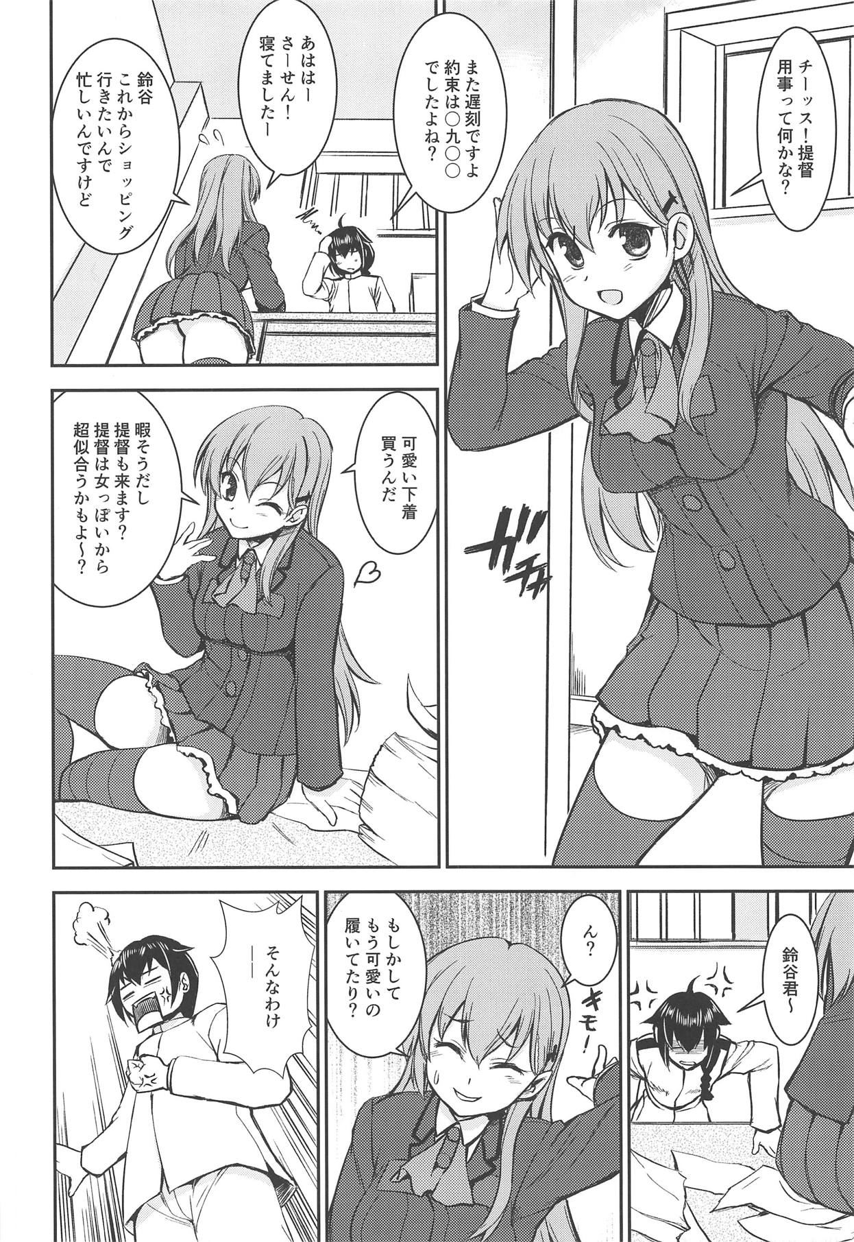 (C95) [ぱーせぷとろん (浅賀葵)] おしおき鎮守府 (艦隊これくしょん -艦これ-)
