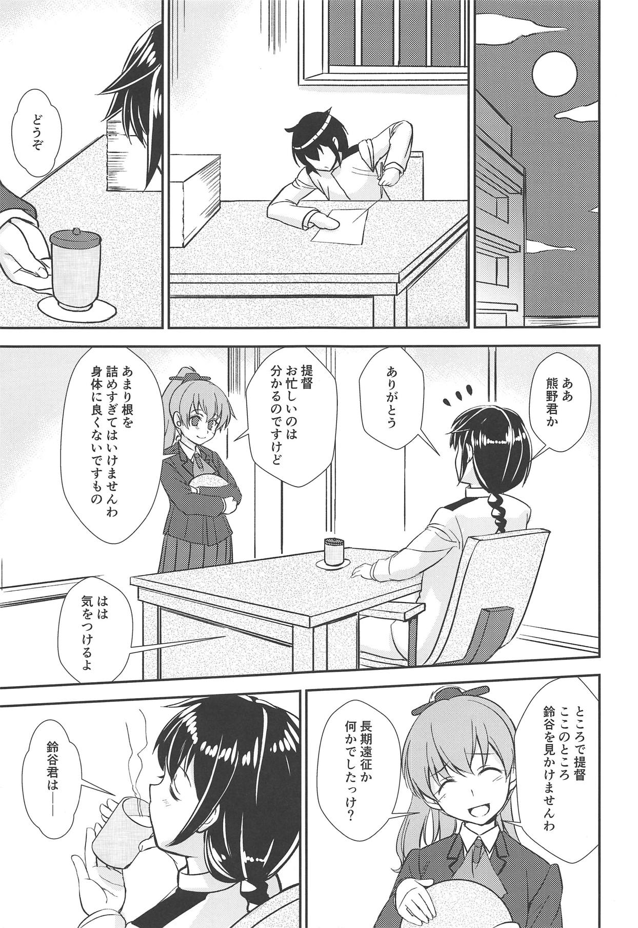 (C95) [ぱーせぷとろん (浅賀葵)] おしおき鎮守府 (艦隊これくしょん -艦これ-)