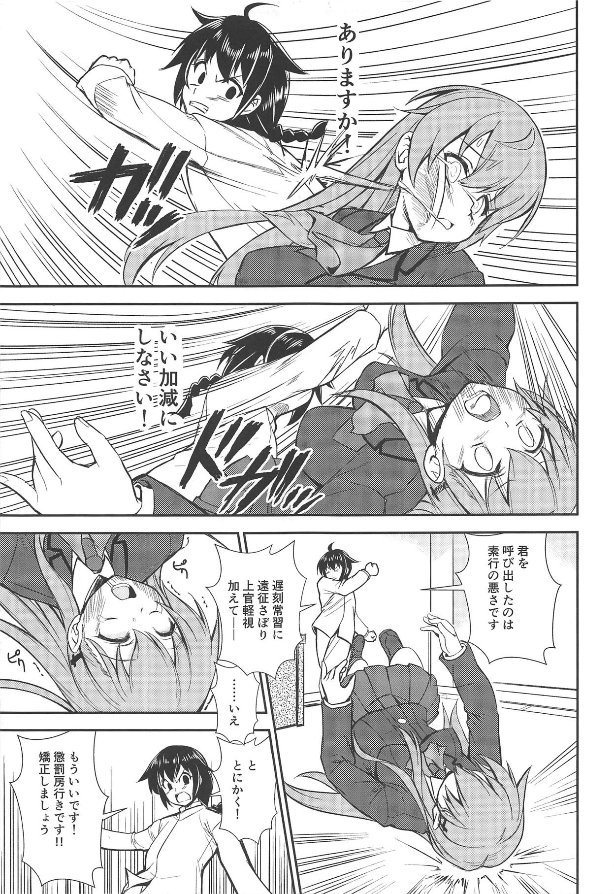 (C95) [ぱーせぷとろん (浅賀葵)] おしおき鎮守府 (艦隊これくしょん -艦これ-)