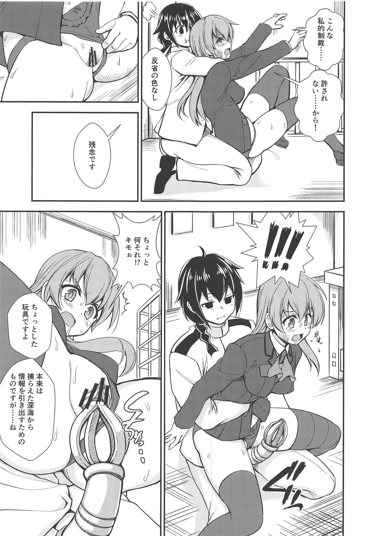 (C95) [ぱーせぷとろん (浅賀葵)] おしおき鎮守府 (艦隊これくしょん -艦これ-)