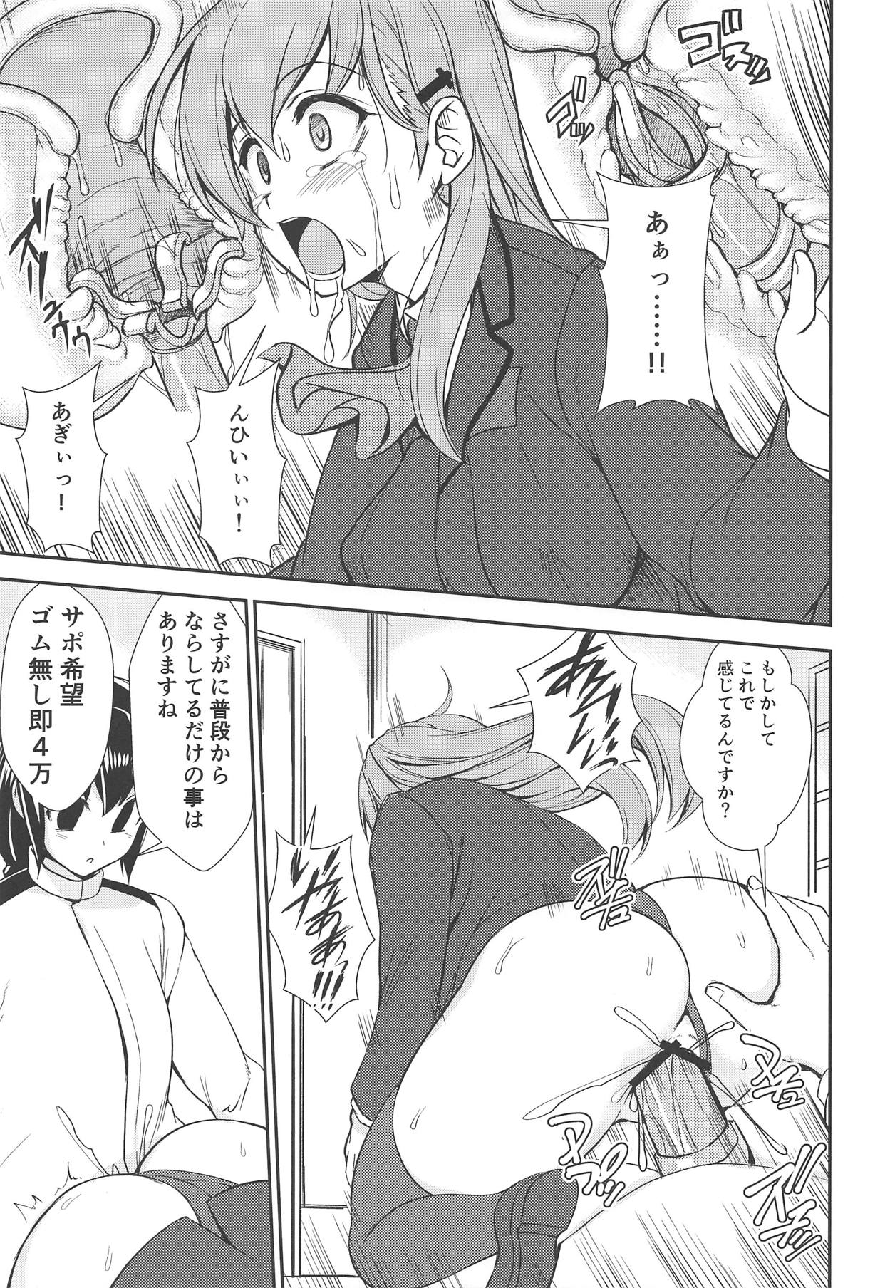 (C95) [ぱーせぷとろん (浅賀葵)] おしおき鎮守府 (艦隊これくしょん -艦これ-)