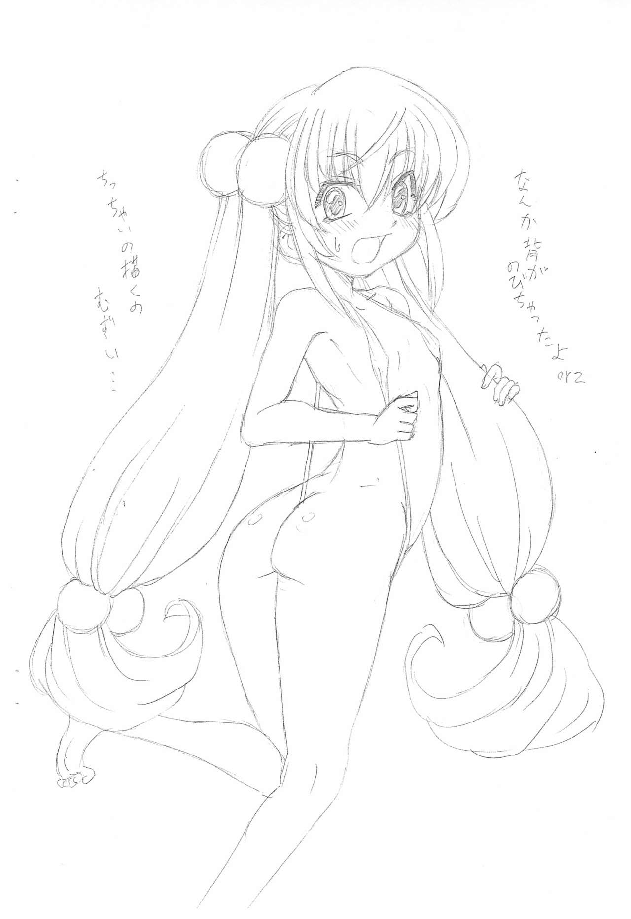 (ぷにケット18) [背・骨 (先走汁)] スリングショットみだれうちエロティックみねうち (こどものじかん)