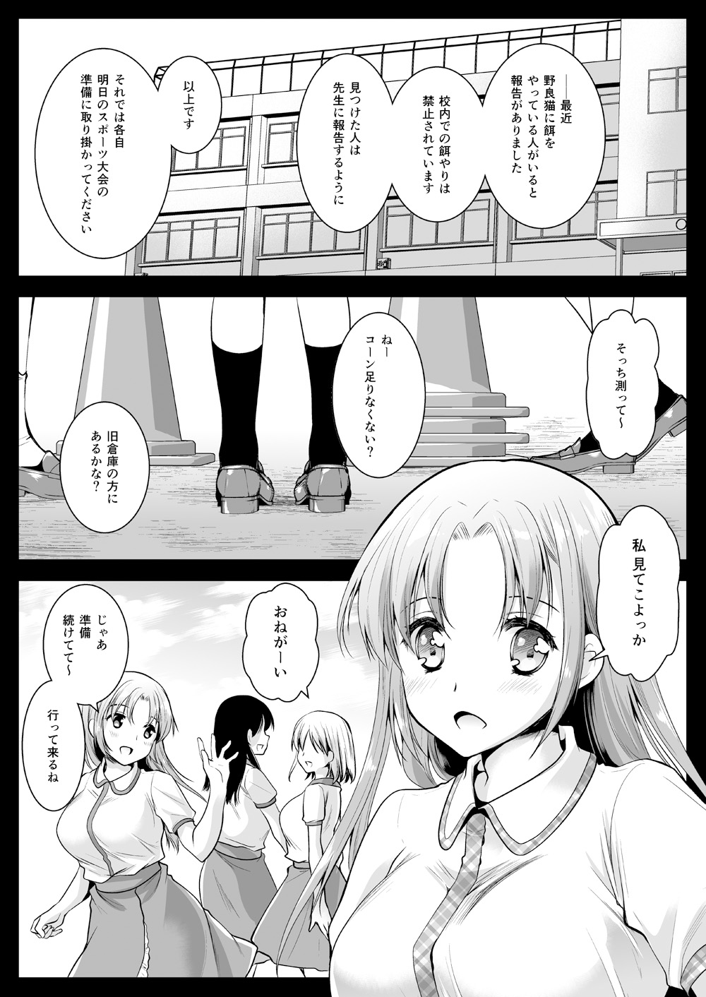 [黒澤pict (黒澤ユリ)] 制服触手11 [DL版]