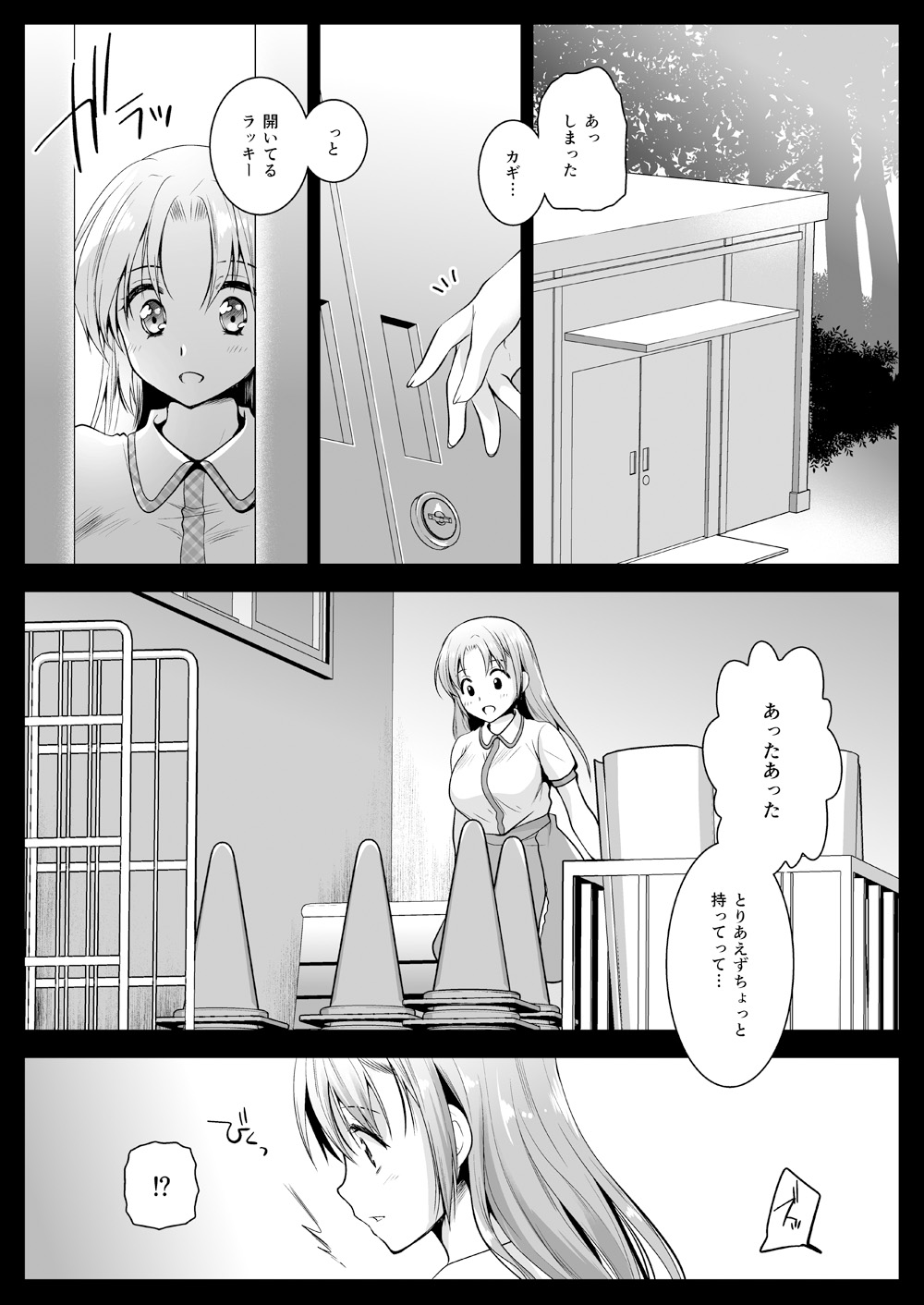 [黒澤pict (黒澤ユリ)] 制服触手11 [DL版]