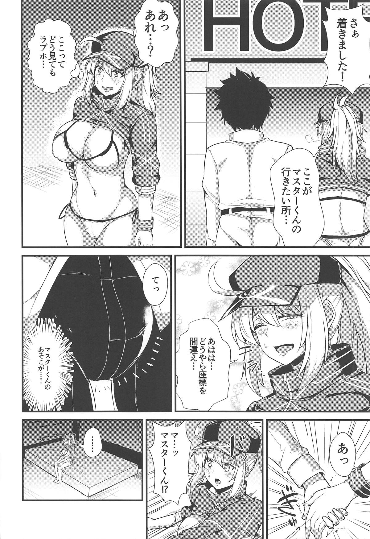 (COMIC1☆15) [芦間山道 (芦間たくみ)] ヒロインXXにINしちゃおう! (Fate/Grand Order)