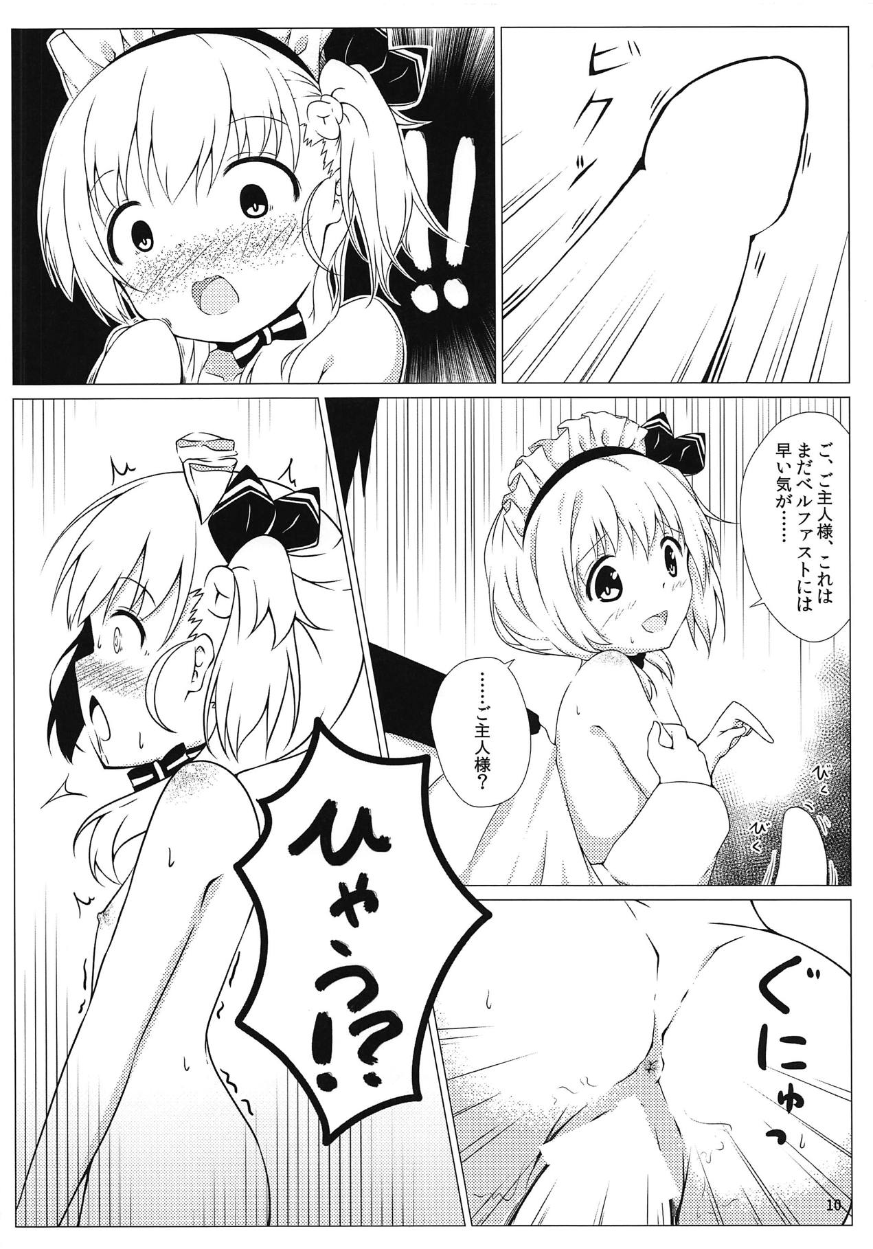 (C95) [幼稚なお茶会 (若城つきは)] ご主人様、これもメイドのお仕事ですか? (アズールレーン)