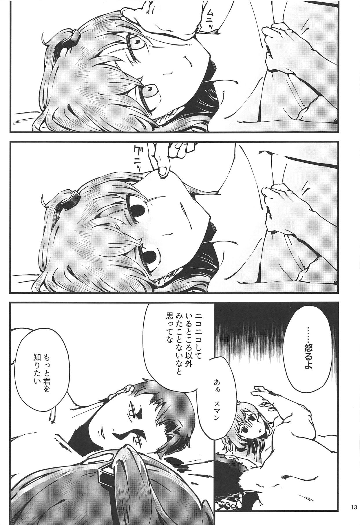 (COMIC1☆15) [でかいるか] あ!45ちゃんが笑ってる! (少女前線)