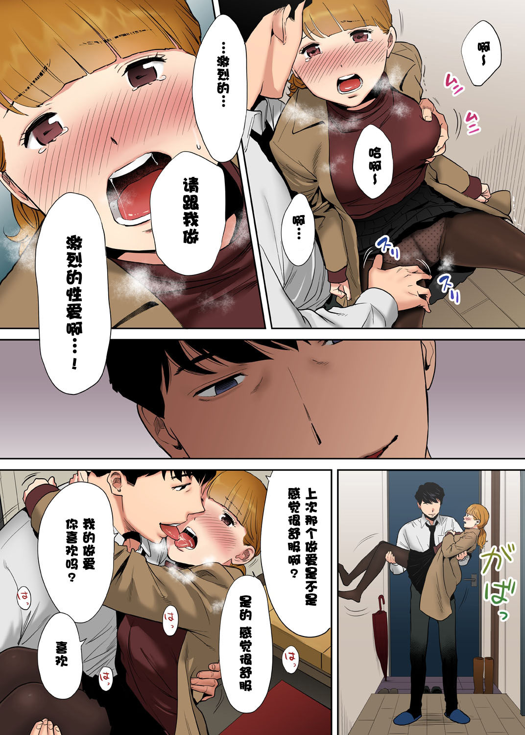 [桂あいり] 「夫の部下にイかされちゃう…」抗えず感じてしまう不倫妻【フルカラー版】1-6 [中国翻訳]