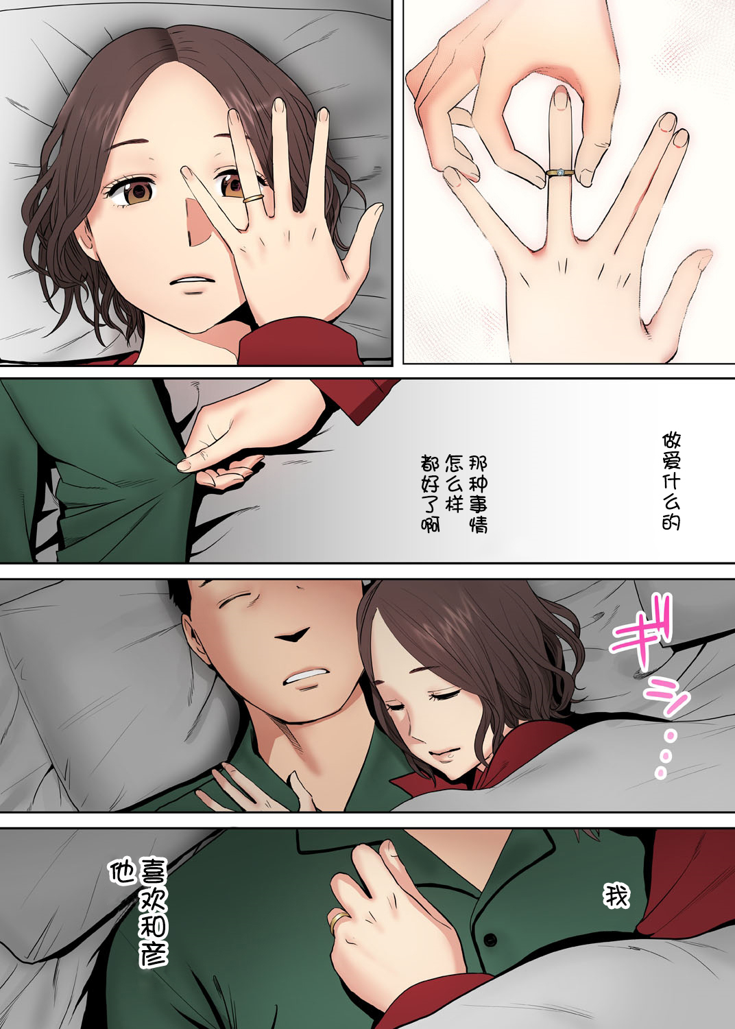 [桂あいり] 「夫の部下にイかされちゃう…」抗えず感じてしまう不倫妻【フルカラー版】1-6 [中国翻訳]