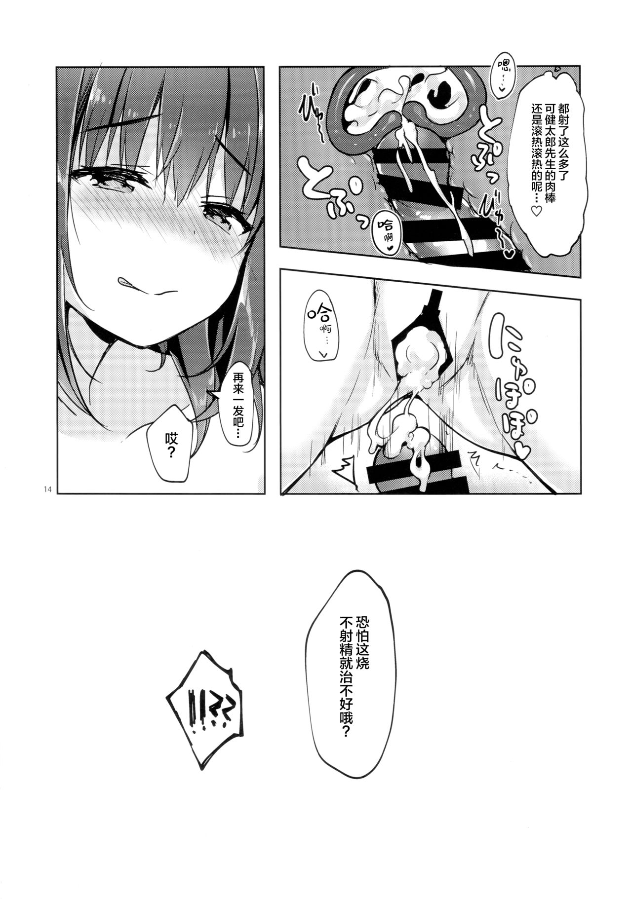 (C95) [moco chouchou (ひさまくまこ)] 三食バブみつき大家さん(JK) 1.5 [中国翻訳]