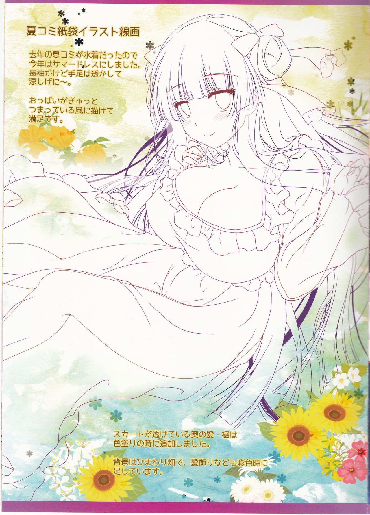 (C94) [せとらん (イトウせと、タンノらん)] 人間が淫魔&魔法使いと催眠Hする方法 (東方Project)