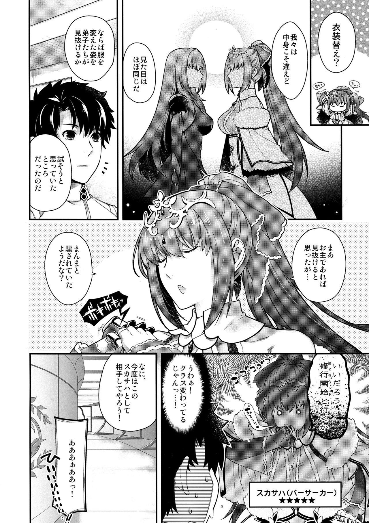 (COMIC1☆15) [HMA、鶯屋 (日吉ハナ、鶯神楽)] PURGADOIR SCEAL (Fate/Grand Order)