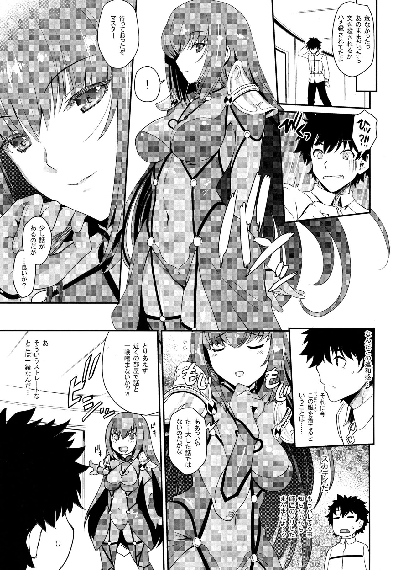 (COMIC1☆15) [HMA、鶯屋 (日吉ハナ、鶯神楽)] PURGADOIR SCEAL (Fate/Grand Order)