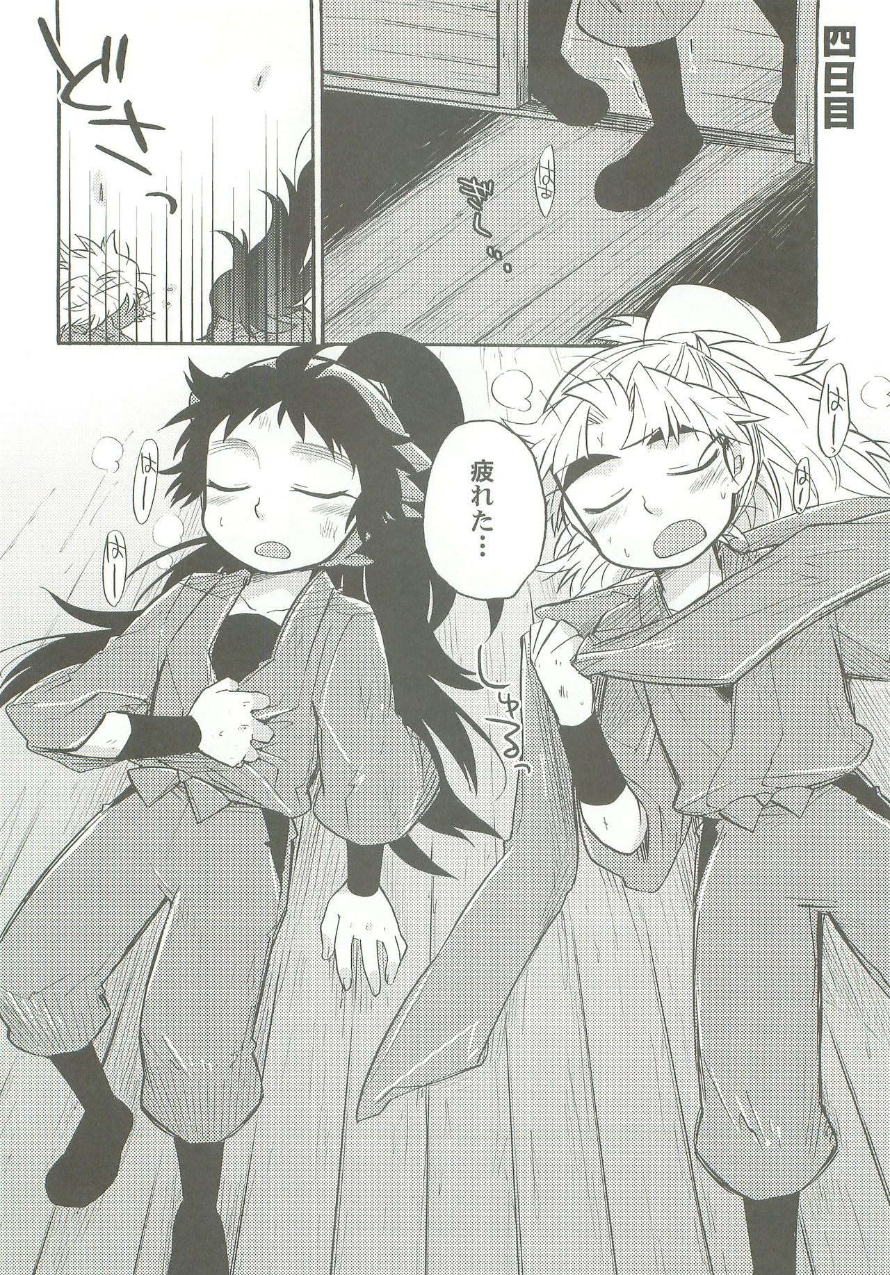 (五忍囃子 弐の巻) [立夏] しのびあい (落第忍者乱太郎)