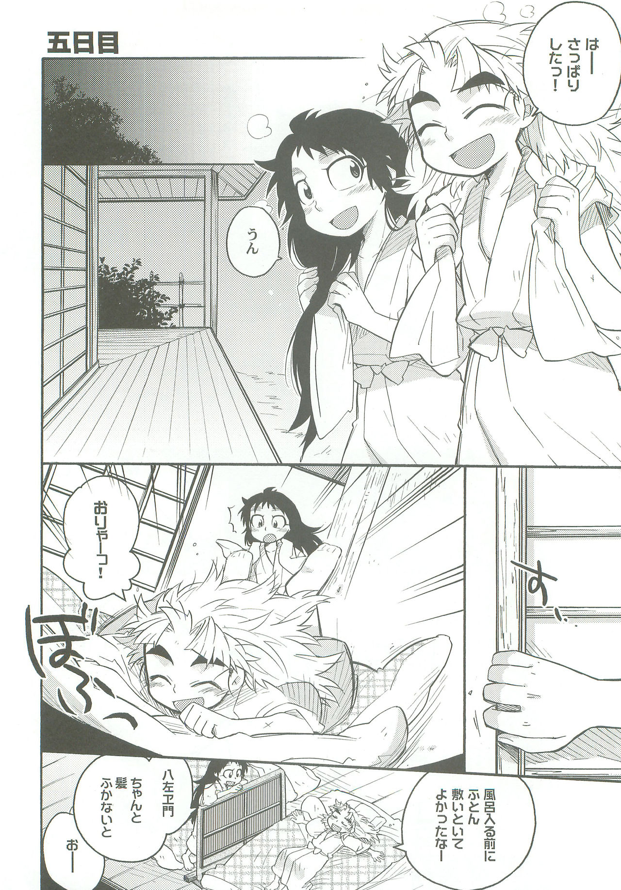 (五忍囃子 弐の巻) [立夏] しのびあい (落第忍者乱太郎)