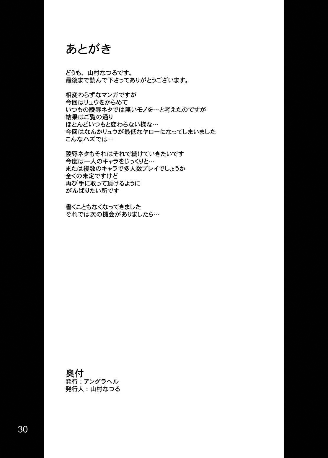 (C65) [アングラヘル (山村なつる)] Awakening (キング・オブ・ファイターズ、ストリートファイター) [英訳]