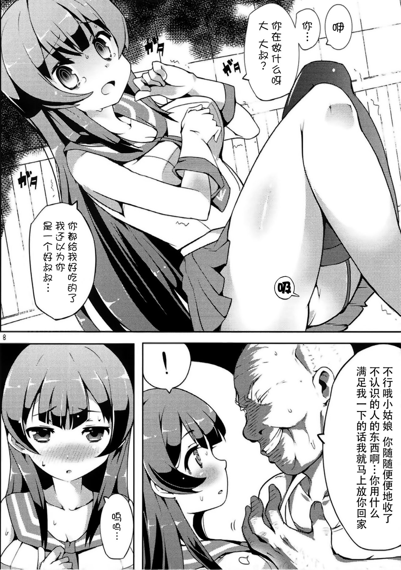 (C92) [三三五屋 (三三五風)] 阿賀野はちょろイン!? (艦隊これくしょん -艦これ-) [中国翻訳]
