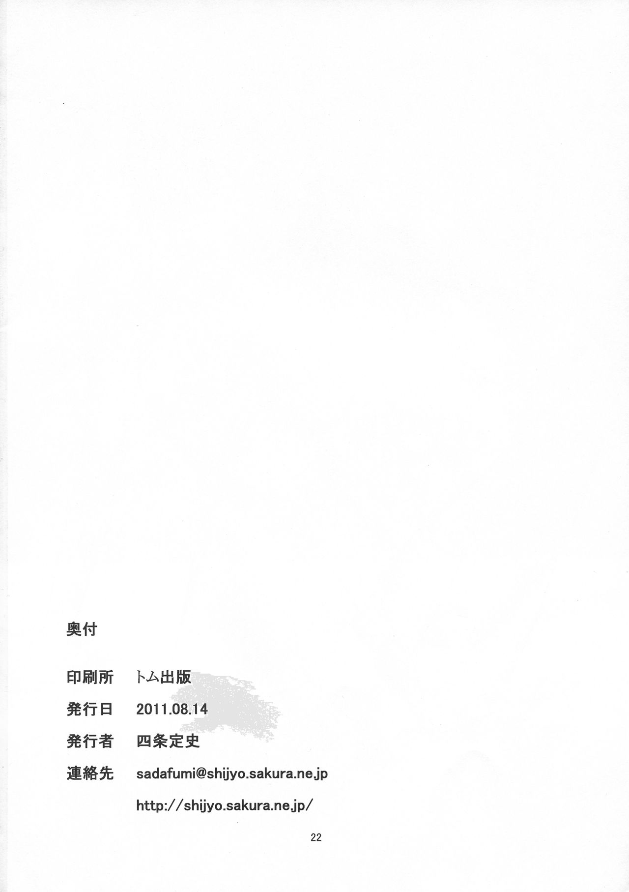 (C80) [四畳半 (四条定史)] 前川さんとCOSぷれいっ (電波女と青春男)