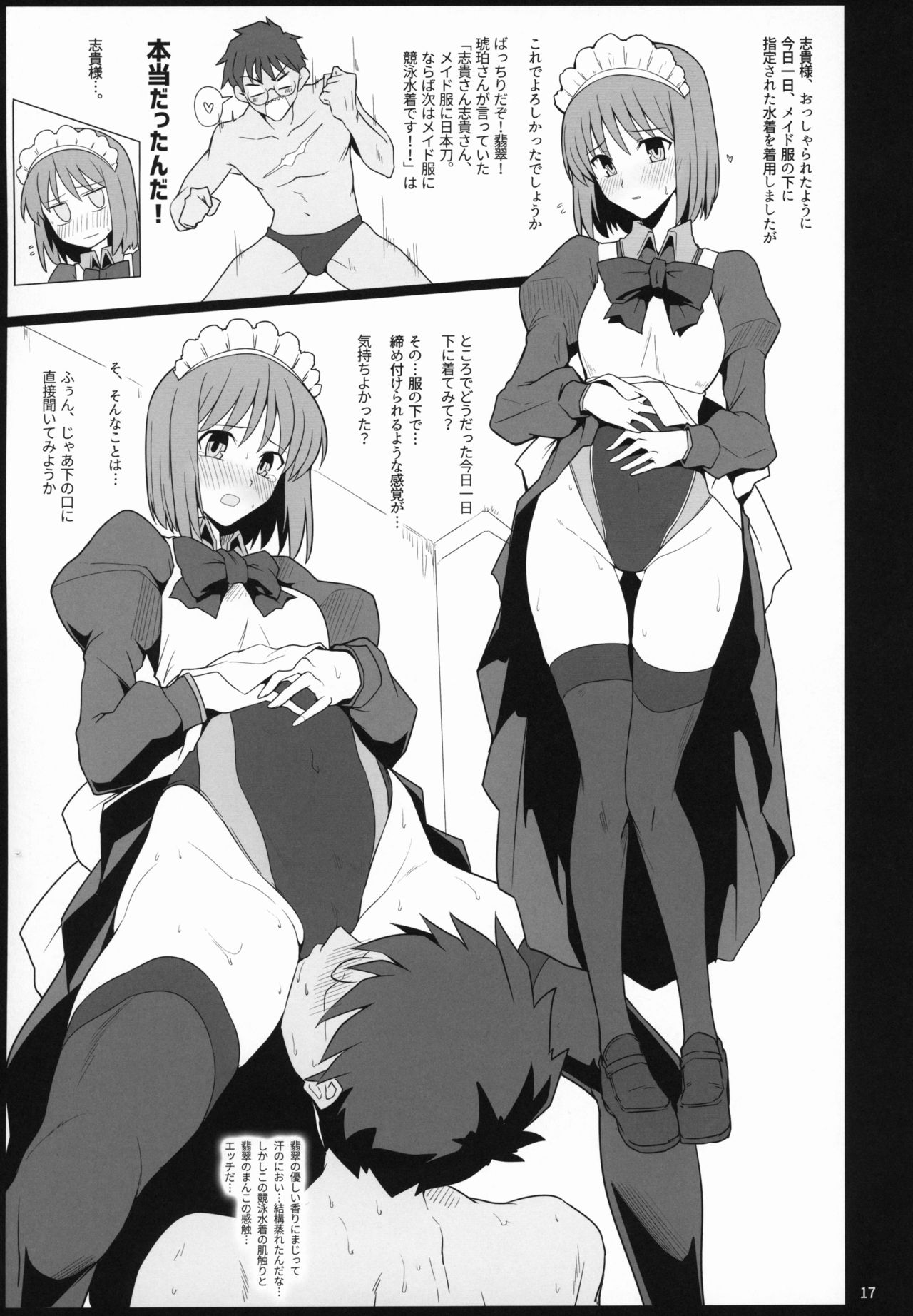 (COMIC1☆15) [ほっけばいん! (はるこん)] 懐かシコシコマテリアル (よろず)