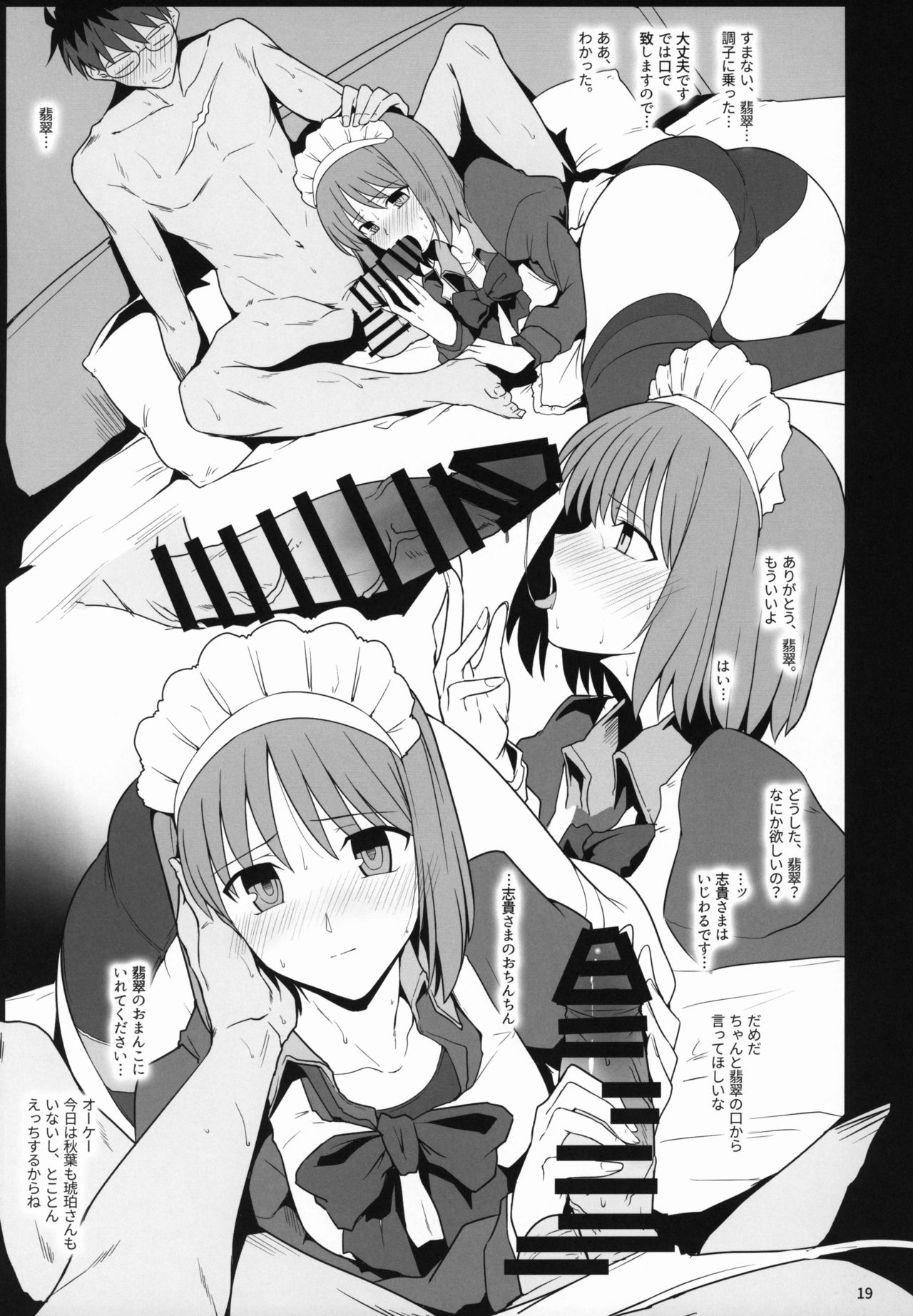 (COMIC1☆15) [ほっけばいん! (はるこん)] 懐かシコシコマテリアル (よろず)