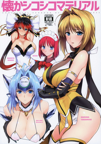 (COMIC1☆15) [ほっけばいん! (はるこん)] 懐かシコシコマテリアル (よろず)