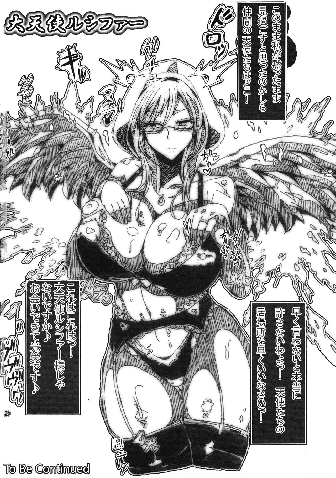 (COMIC1☆15) [ネオアルティメットワークス (神楽紅葉)] 天使のおしりマウスパッド