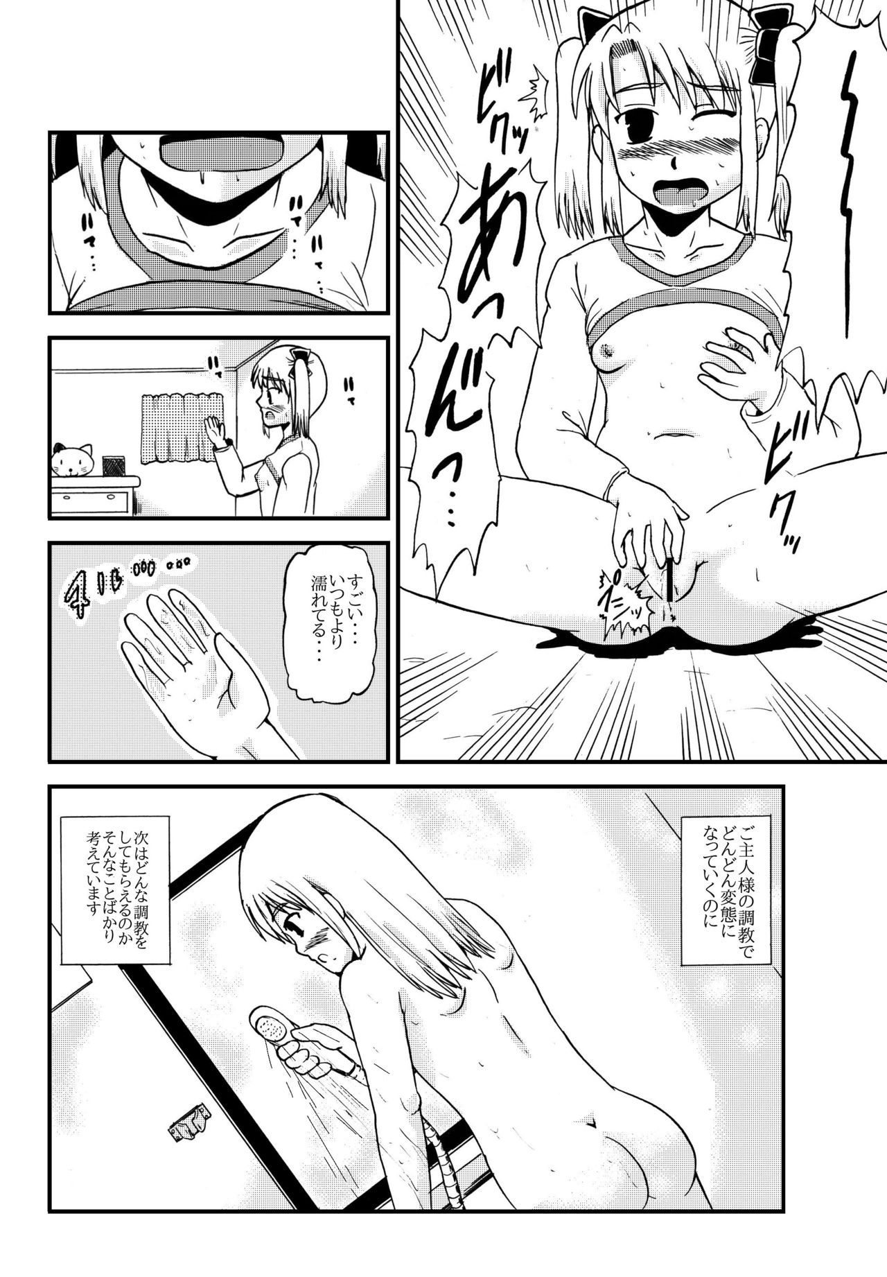 [ぼうふり屋 (班目一郎)] お母さんと一緒 柴野母娘の調教その3