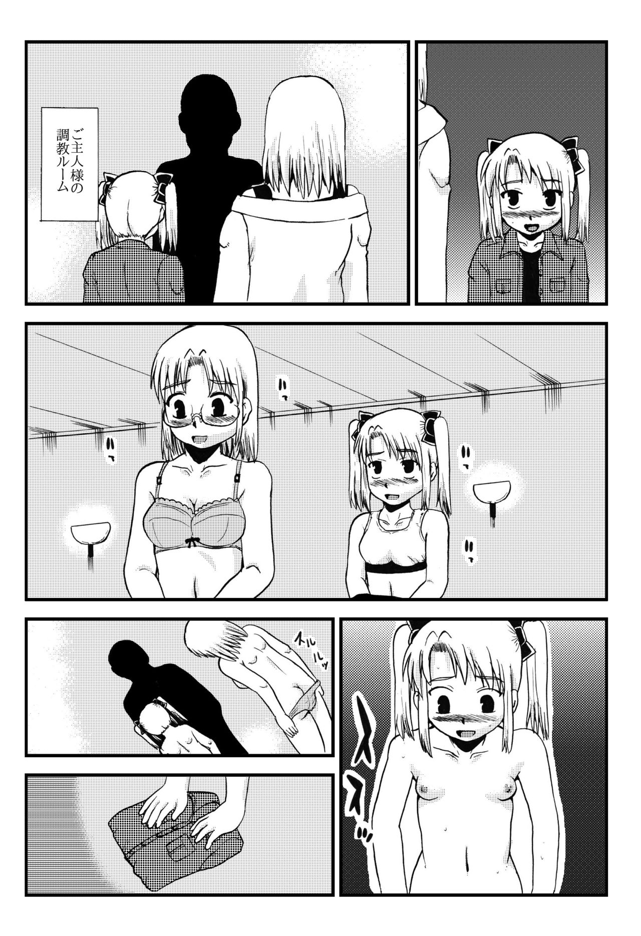 [ぼうふり屋 (班目一郎)] お母さんと一緒 柴野母娘の調教その3