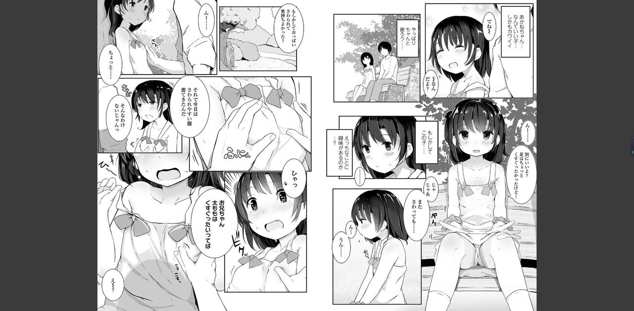 [きのもと杏] ちいさなカラダの抱き心地♡ [DL版]