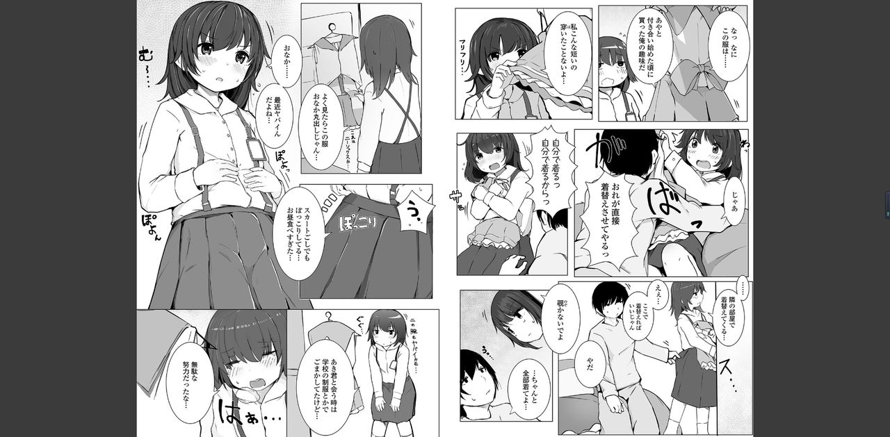 [きのもと杏] ちいさなカラダの抱き心地♡ [DL版]