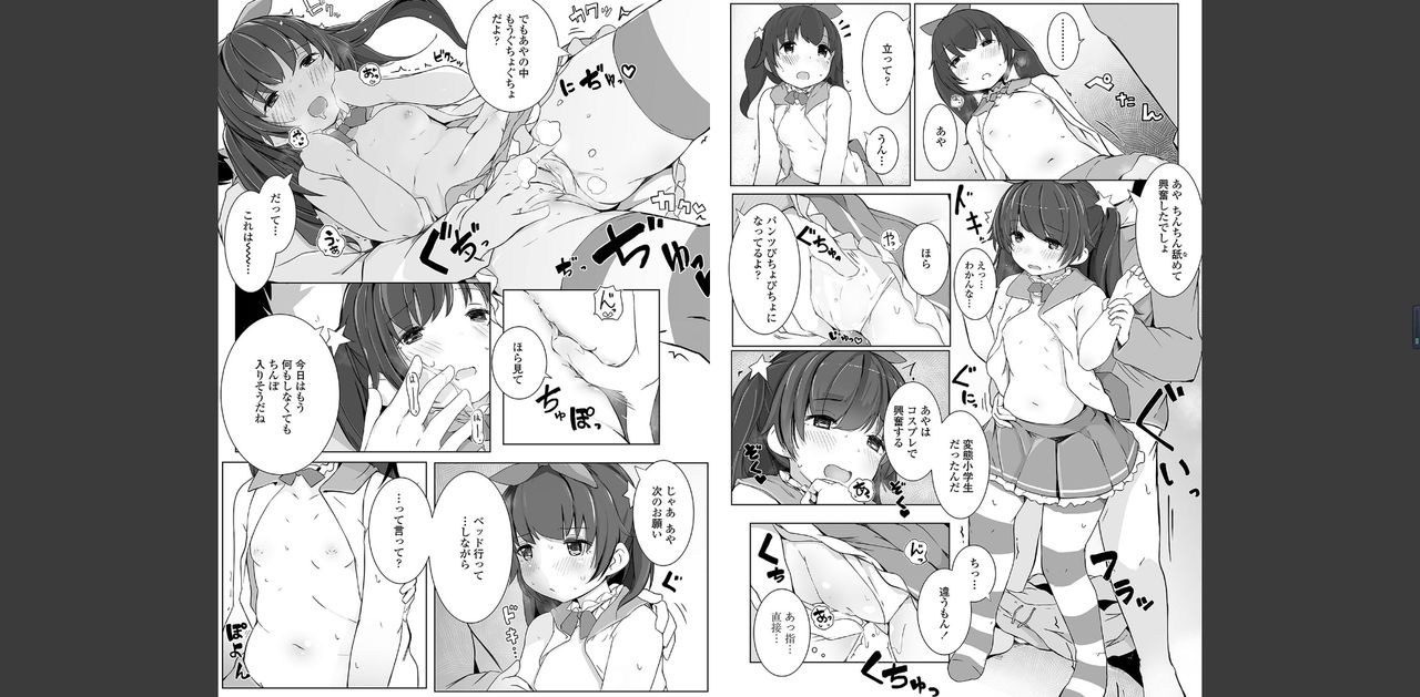 [きのもと杏] ちいさなカラダの抱き心地♡ [DL版]