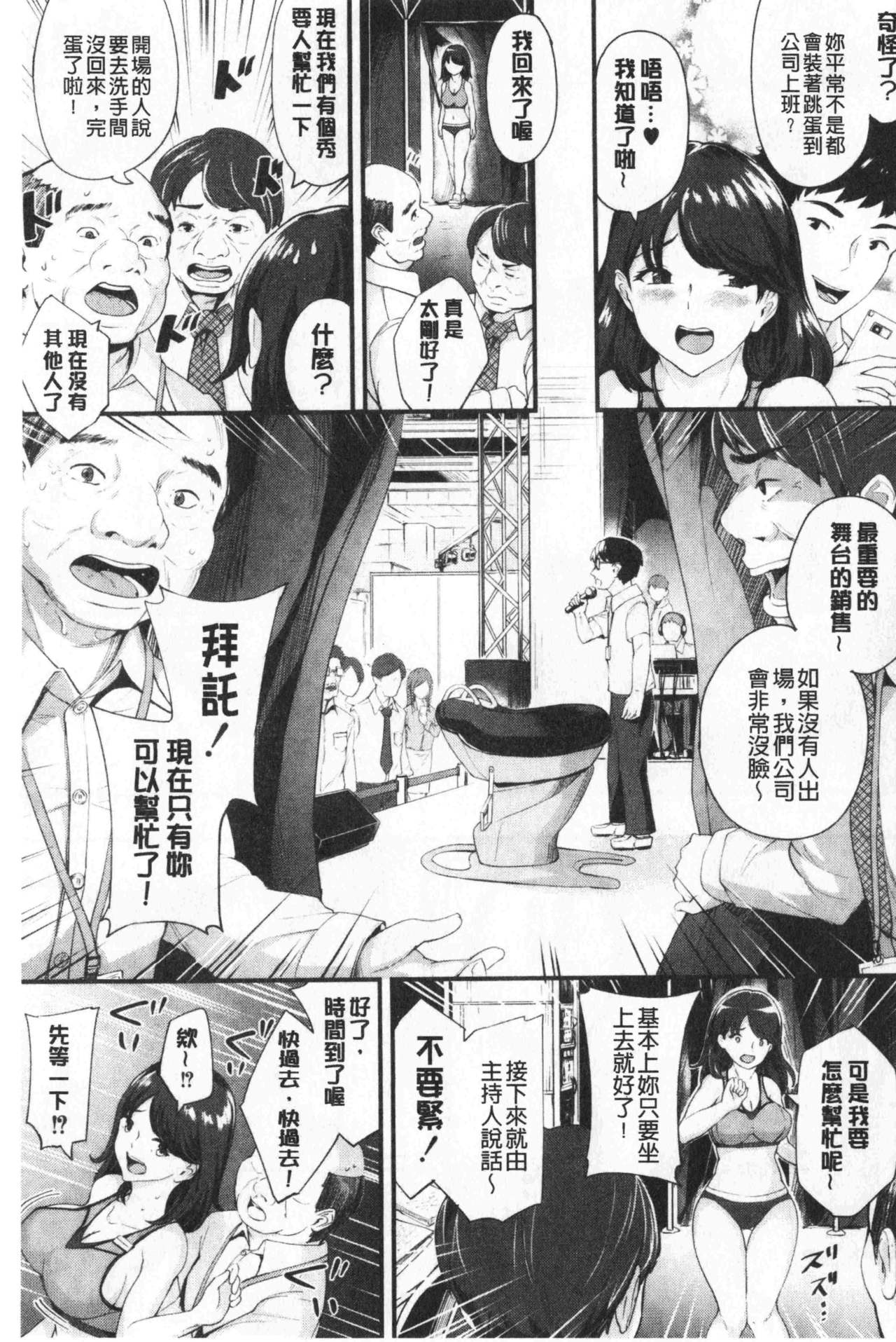 [ぼんすけ] 痴女カノ [中国翻訳]