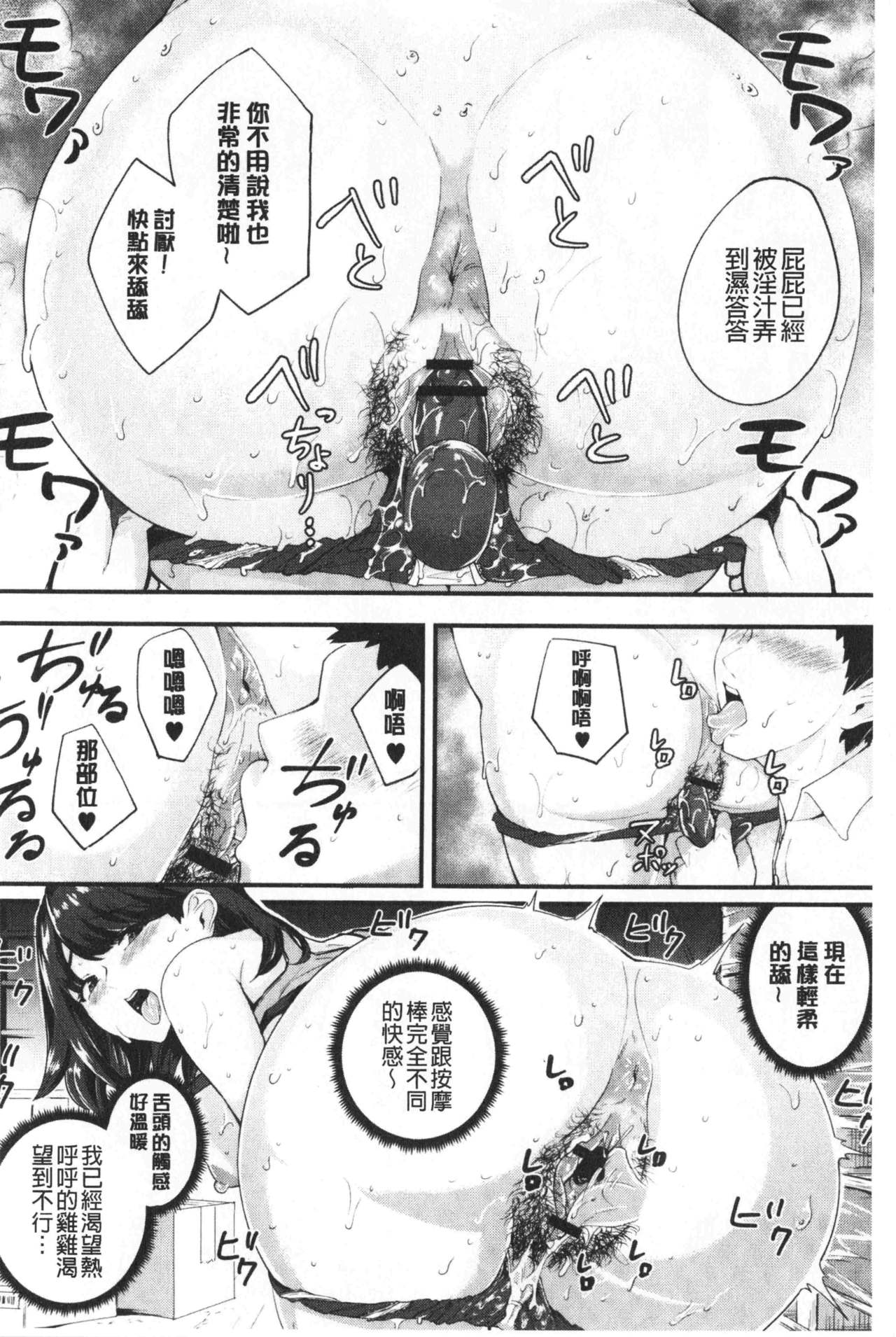 [ぼんすけ] 痴女カノ [中国翻訳]