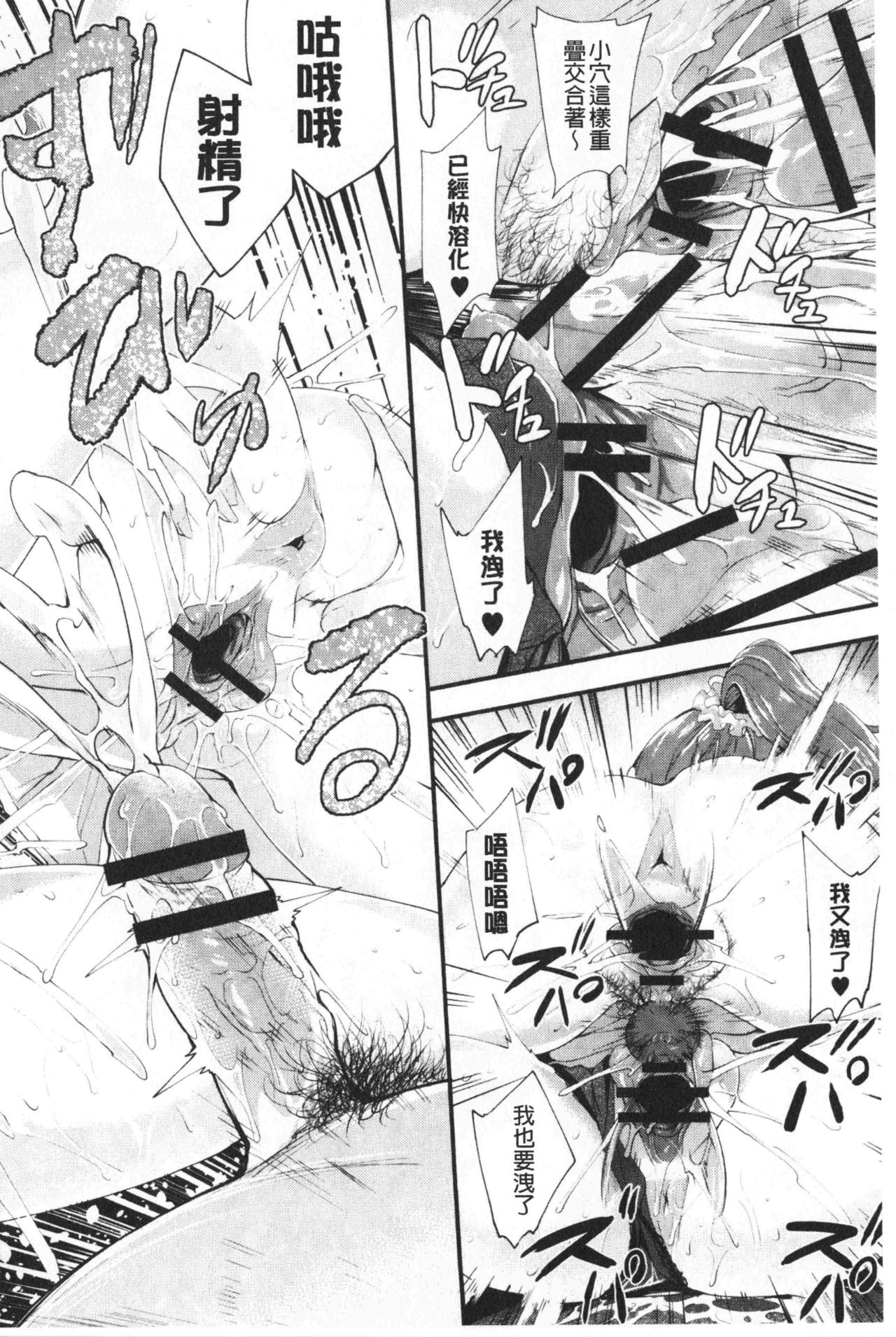 [ぼんすけ] 痴女カノ [中国翻訳]