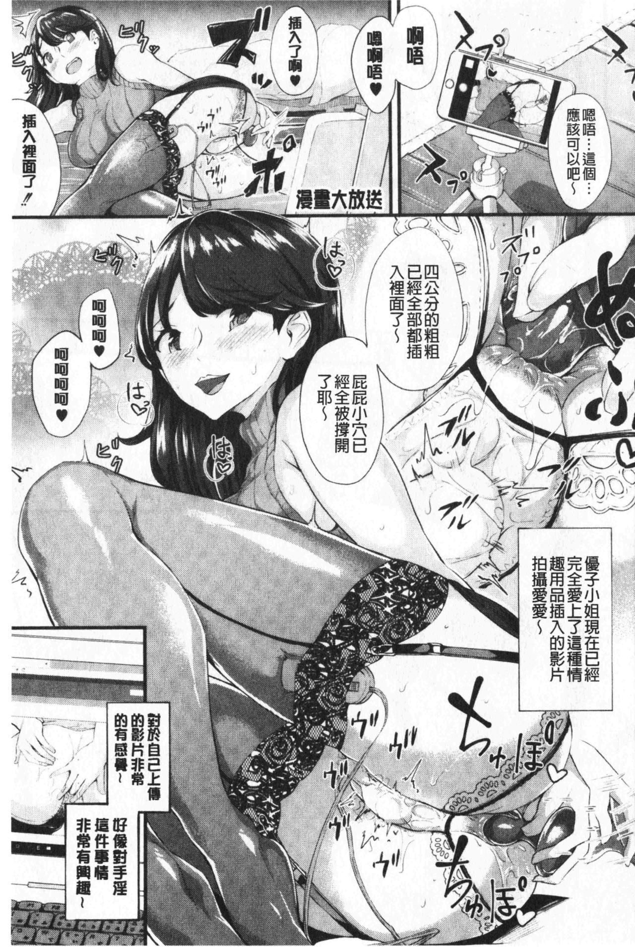 [ぼんすけ] 痴女カノ [中国翻訳]