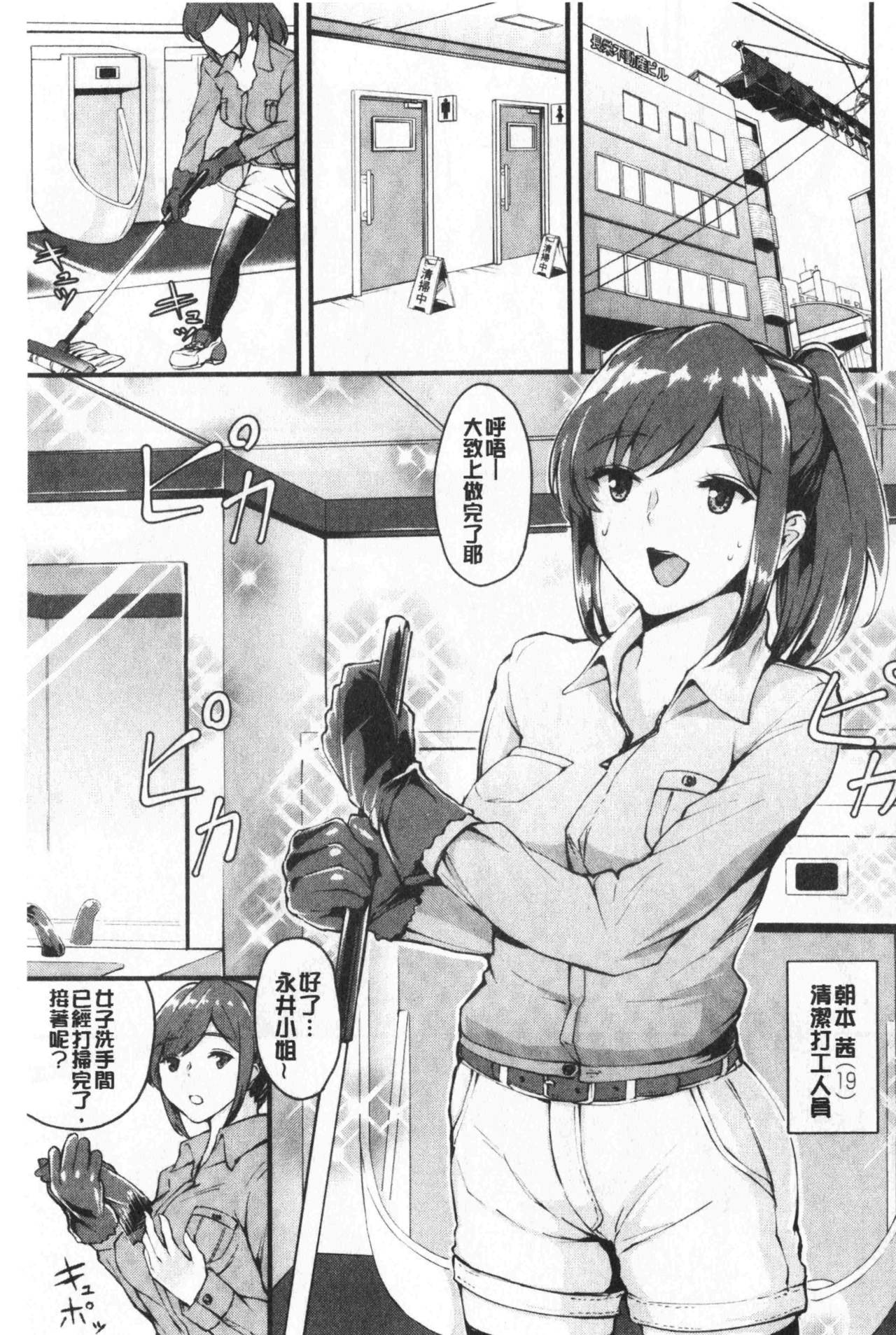 [ぼんすけ] 痴女カノ [中国翻訳]