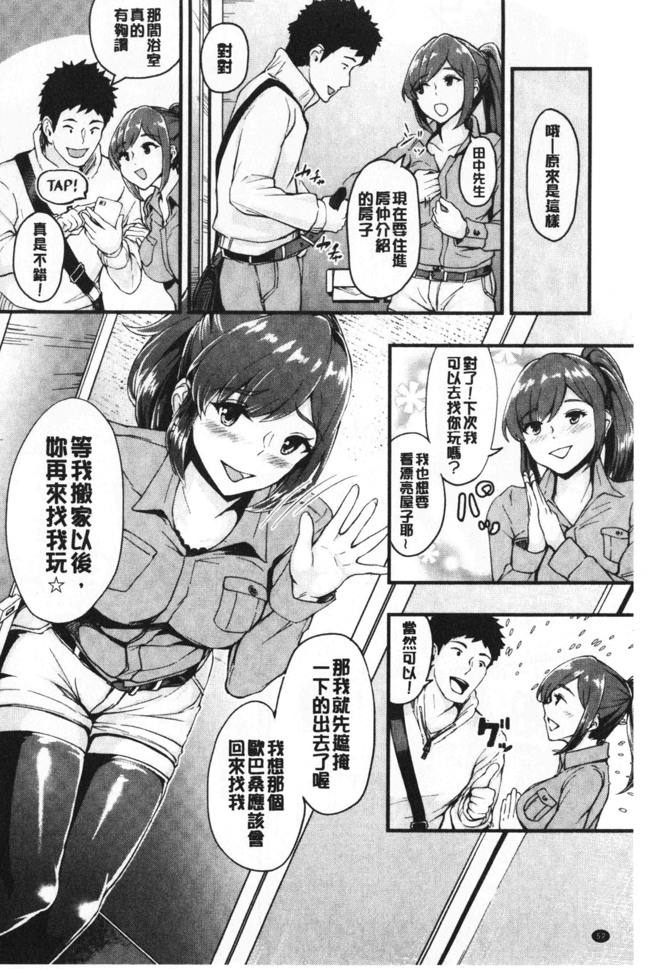 [ぼんすけ] 痴女カノ [中国翻訳]