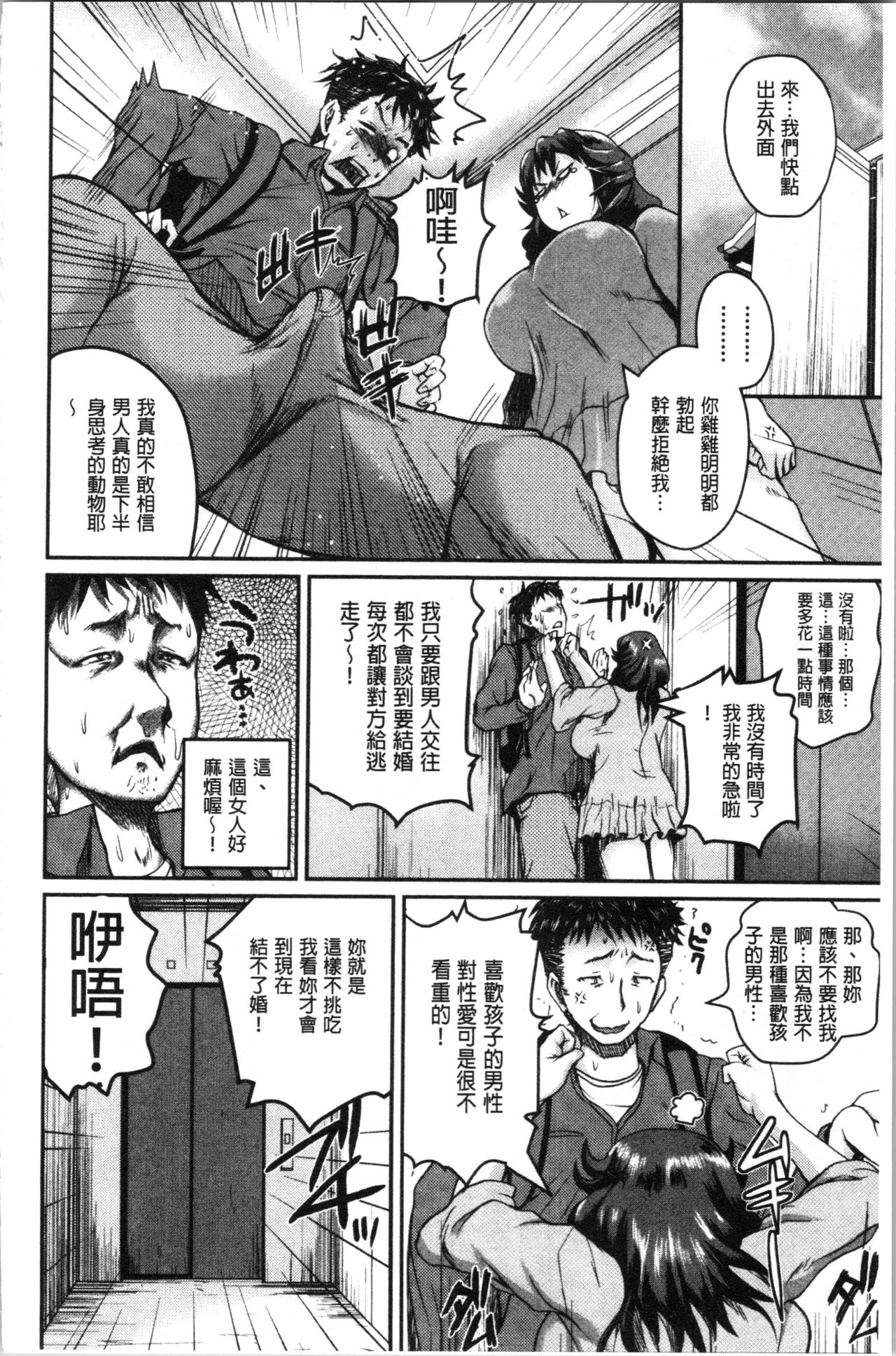 [吉村竜巻] エロ過保護お姉さん [中国翻訳]