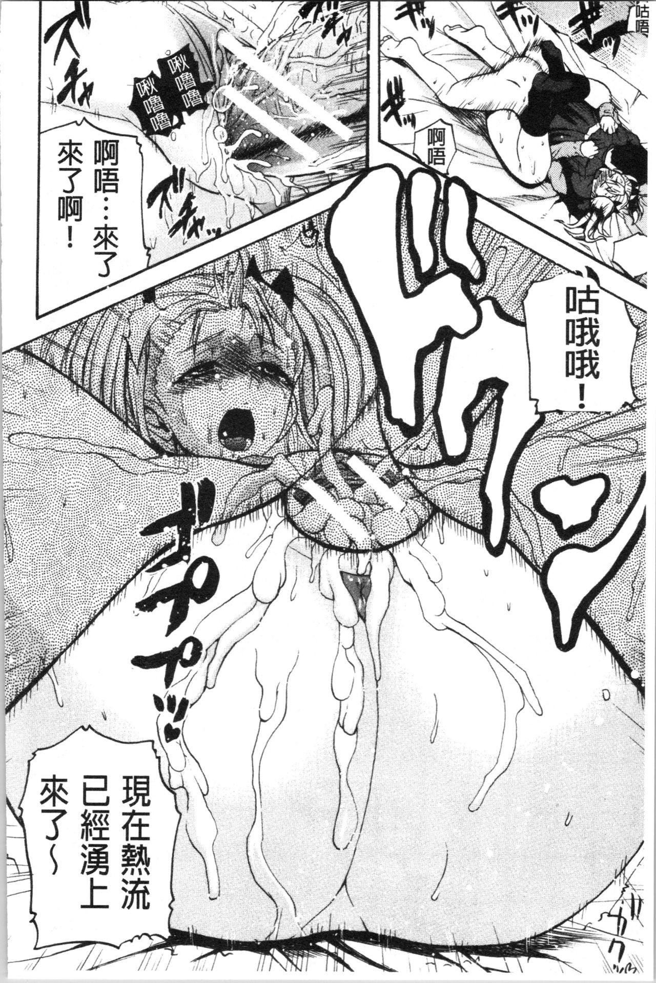 [吉村竜巻] エロ過保護お姉さん [中国翻訳]