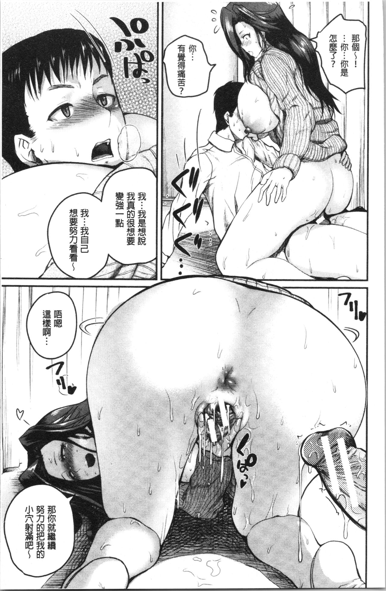 [吉村竜巻] エロ過保護お姉さん [中国翻訳]