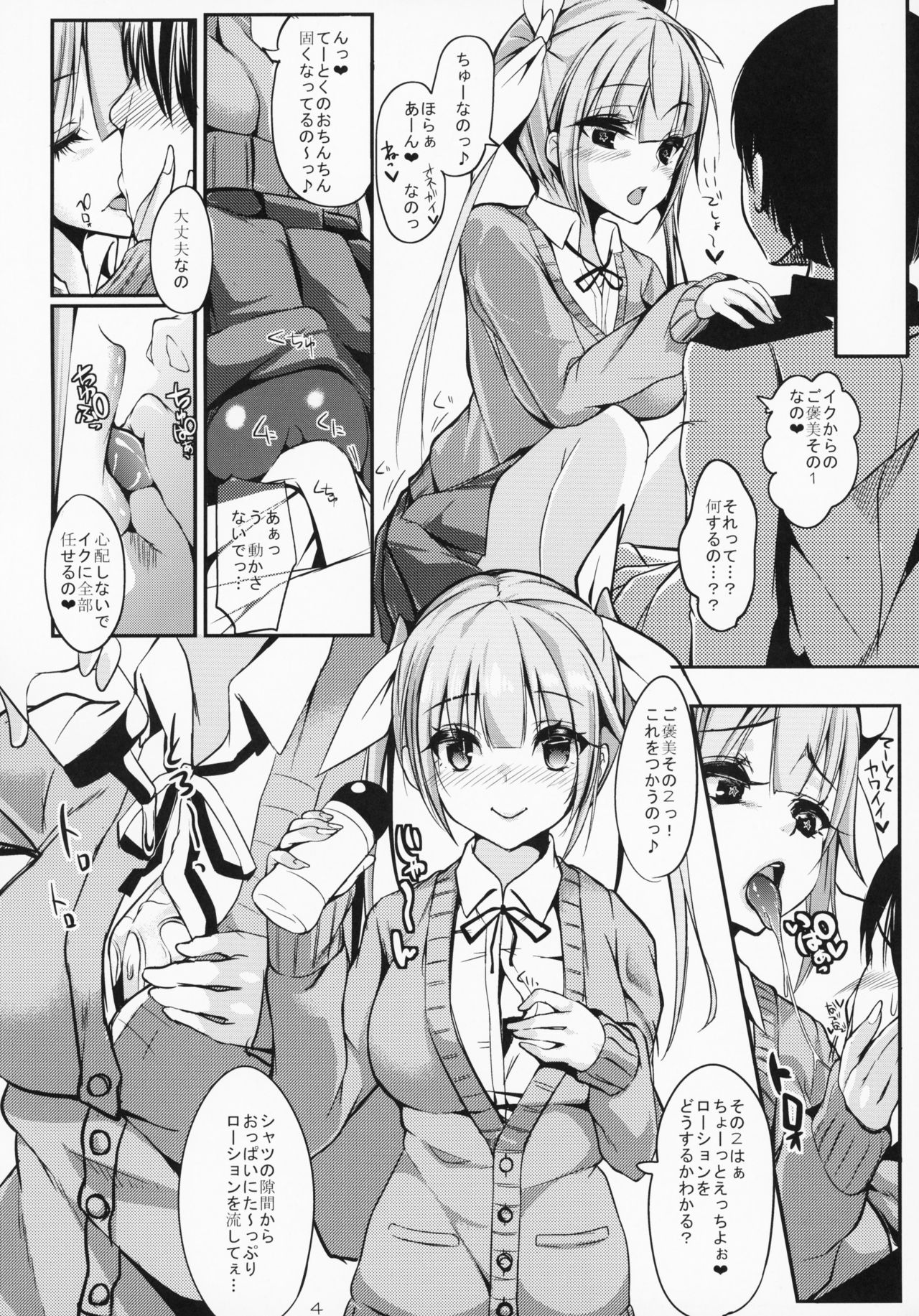 (C89) [だぶるだいす (ぶん)] 甘え上手ないくちゃんの甘やかしエッチ (艦隊これくしょん -艦これ-)