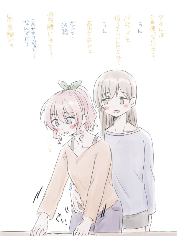 [みそ茶] バンドリ百合まとめ (BanG Dream!)