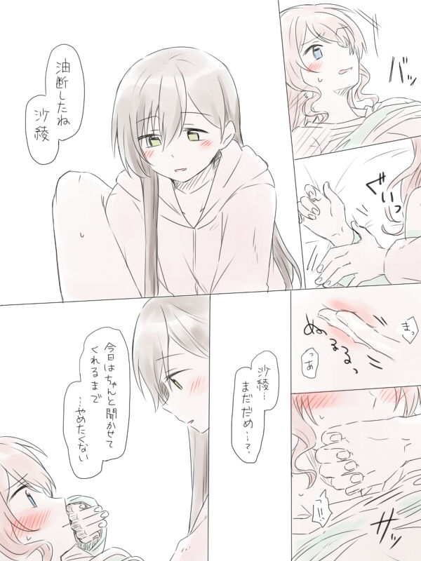 [みそ茶] バンドリ百合まとめ (BanG Dream!)