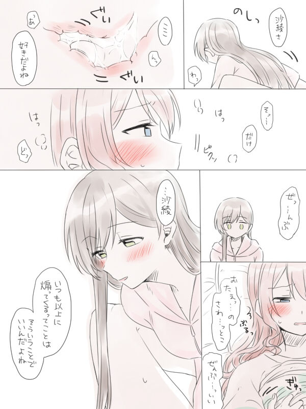 [みそ茶] バンドリ百合まとめ (BanG Dream!)