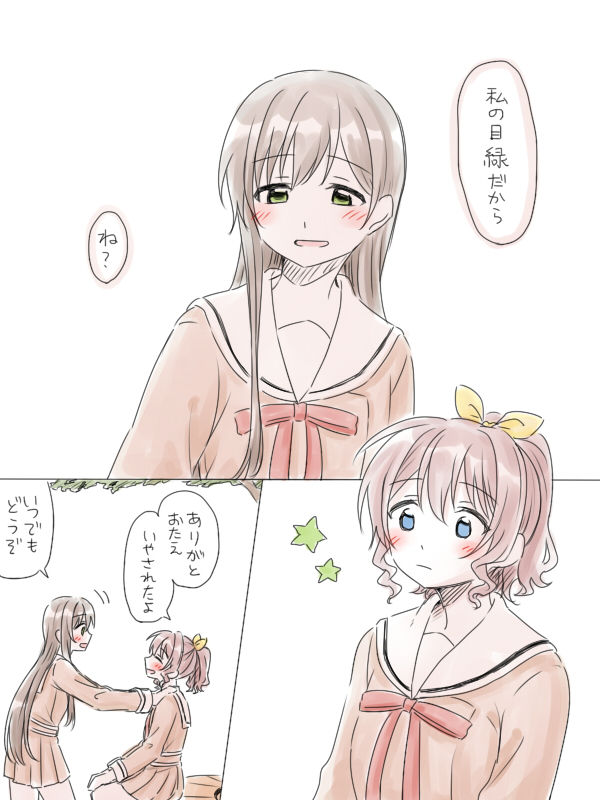 [みそ茶] バンドリ百合まとめ (BanG Dream!)