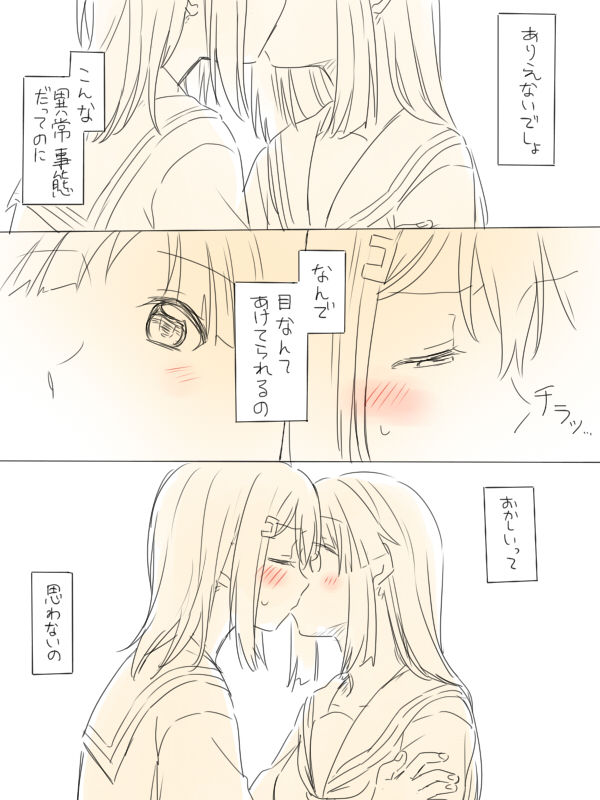 [みそ茶] バンドリ百合まとめ (BanG Dream!)