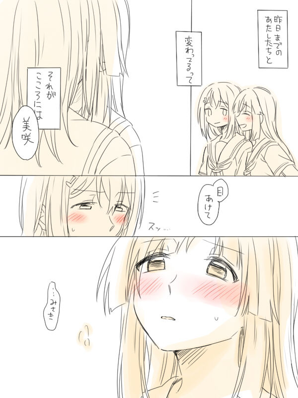 [みそ茶] バンドリ百合まとめ (BanG Dream!)