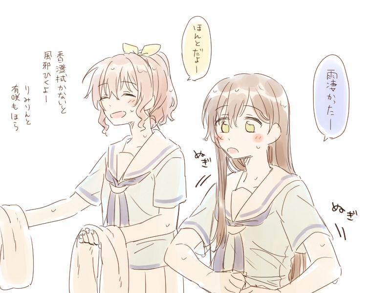 [みそ茶] バンドリ百合まとめ (BanG Dream!)