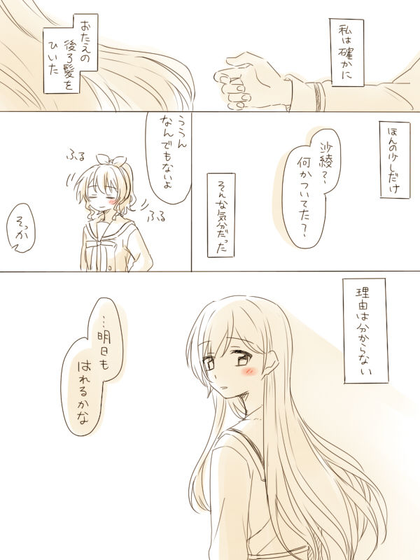 [みそ茶] バンドリ百合まとめ (BanG Dream!)